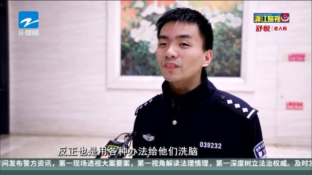 温州警方捣毁一网络婚恋诈骗团伙 28人被刑拘