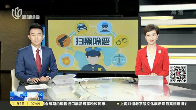 全国扫黑办部署百日追逃行动