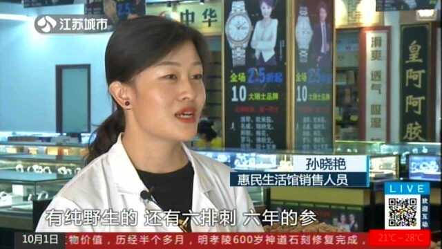 秋季滋补时 优选品质海参