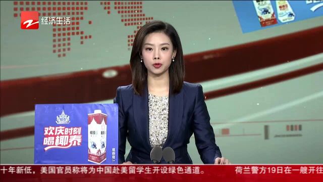 为非法集资活动洗钱1亿 杭州腾信堂负责人被抓