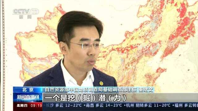 首次系统公布重大战略区地质调查资料