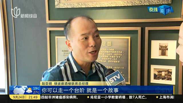 绿波廊改造一新 明天起重开迎客