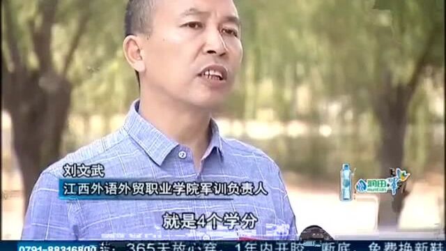 大学生军训不少于14天 成绩将计入学籍档案