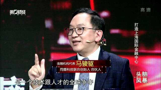 打造上海国际金融中心 3