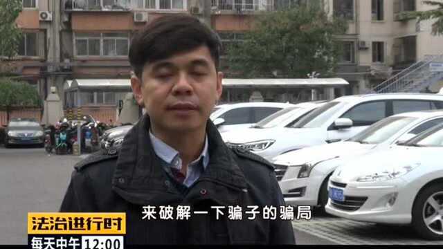 京法网拍:诈骗蹭“热点”瞄准京牌车