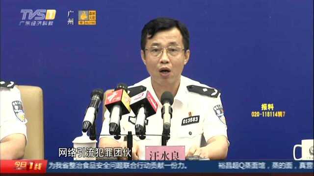 网络引流黑产案:警惕“一起砍价”和“卖茶女”幕后团伙落网