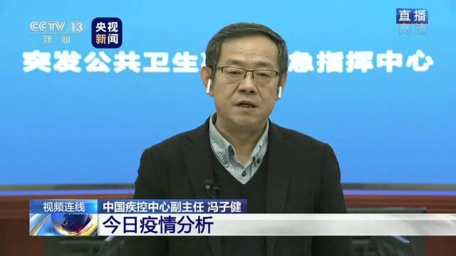 冯子健:所有年龄组都对新型冠状病毒易感 儿童症状比成人轻