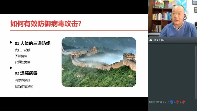 【学而思】武汉大学病原生物学系副教授冯勇:病毒防疫