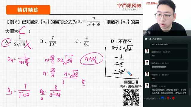 0204高二数学8