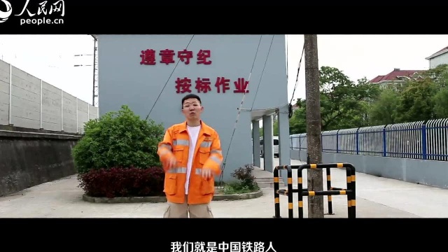 中国铁路人