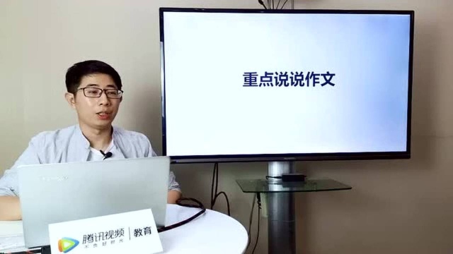 2020高考全国卷真题解析,喜欢写作的老师,讲解作文