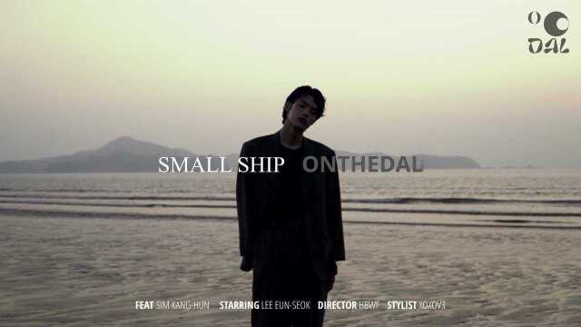 Small Ship (feat. 심강훈)