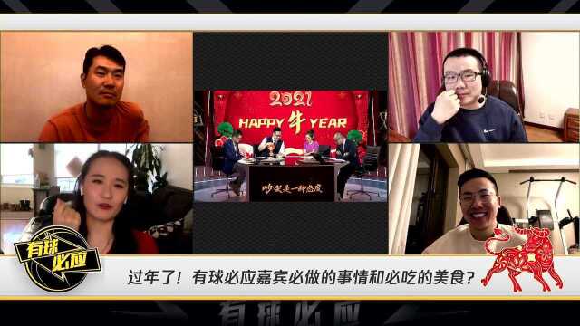 嘉宾们都怎么过新年?孔祥宇独自点外卖引众嘉宾心疼