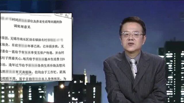 94岁老人去世将财产全部留给居委会