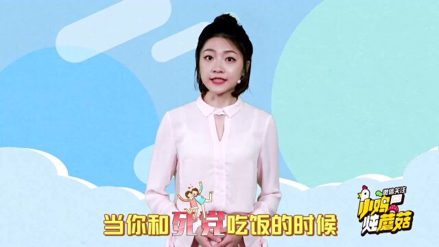 不同的朋友,不同的态度