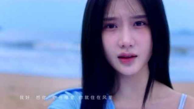 陈意涵Estelle《遗憾》官方MV