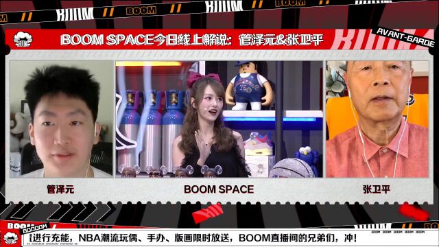 BOOM SPACE x 张卫平指导:库有引力和无私的库里 是遗憾错失FMVP的原因