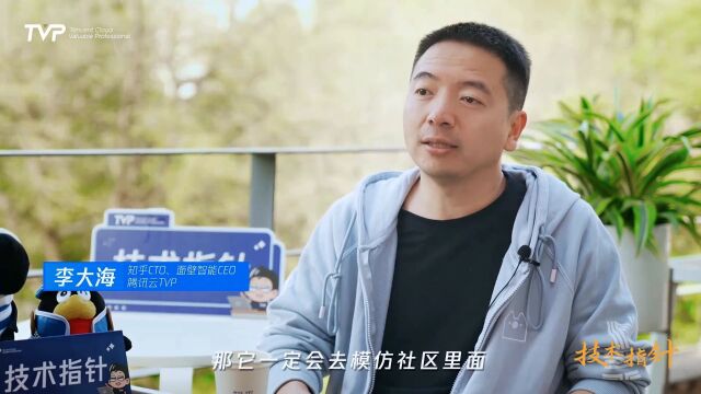 第1集预告:对话知乎CTO李大海