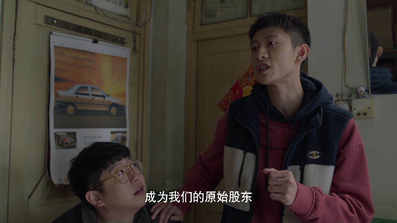 《曾少年》第07集精彩片花