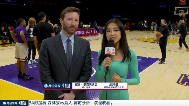 周玲安现场采访湖人专家戴夫：湖人想赢也会比较艰难要保证完美的执行力