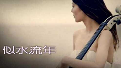 于萍《似水流年》 - 腾讯视频