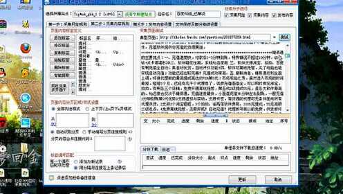 火车头采集器20145212342254