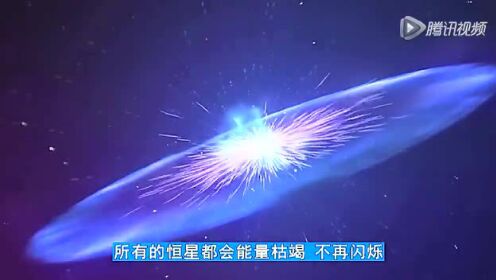 世界级科学家为你解开宇宙之谜