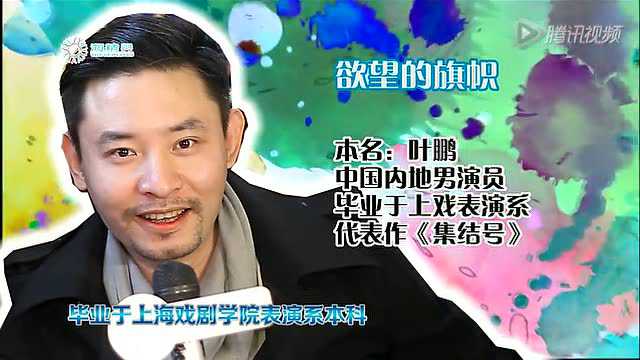 娱乐圈最会养海水鱼的男演员叶鹏做客海精灵