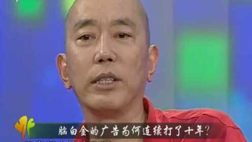 脑白金论坛营销案例