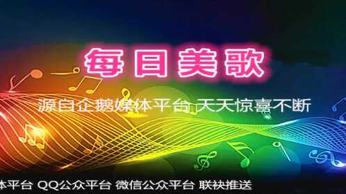 全国优秀流行歌曲创作大赛作品欣赏