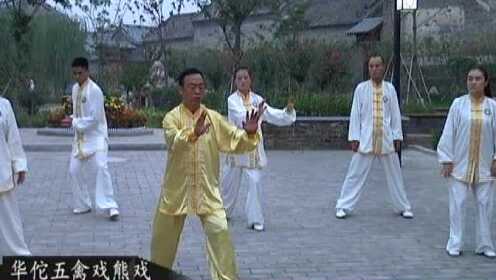 《功夫课堂》华佗五禽戏熊戏4最终（播出版） - 腾讯视频