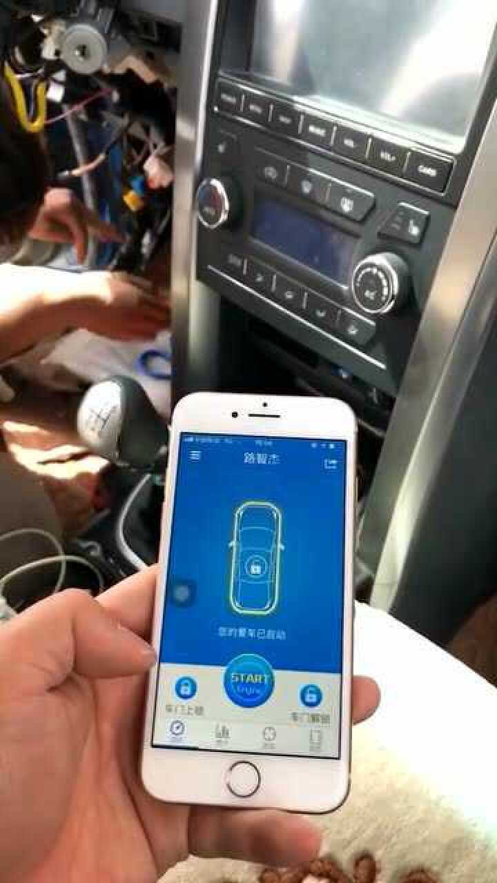 黄海皮卡安装路智杰手机远程启动中
