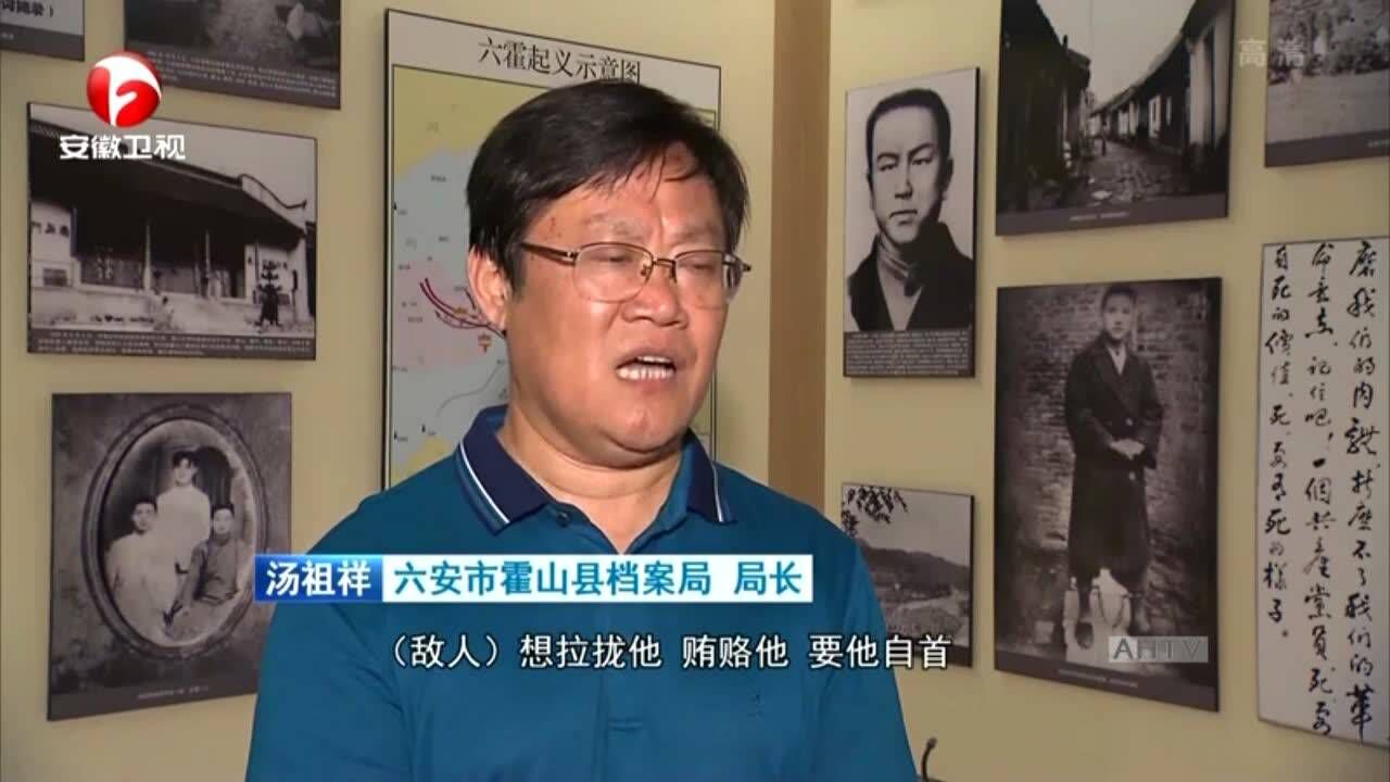 革命烈士刘淠西《告难友书》背后的故事