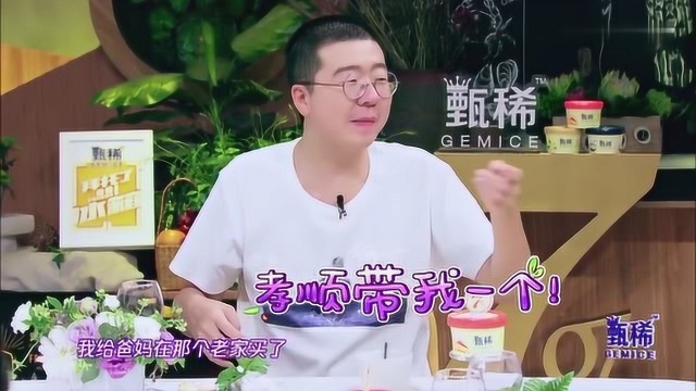 李诞的一句话把张馨艺的裤子气掉了 看王嘉尔挽回大局