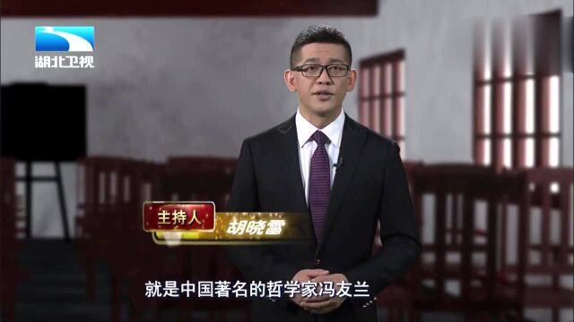 为了给战乱中的学子带来精神强心剂,冯友兰发表了一次演讲