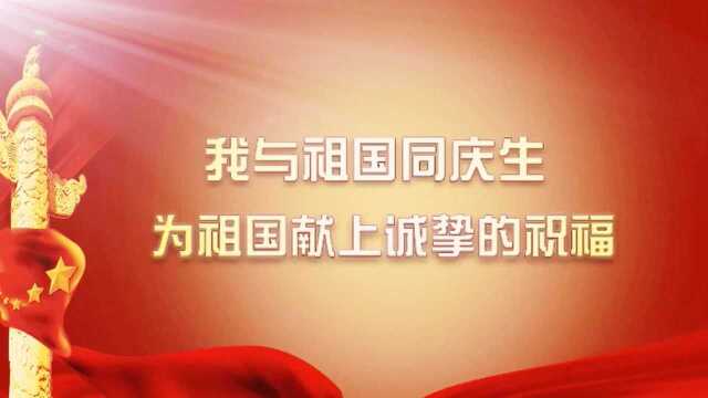 合肥热电:我与祖国同庆生