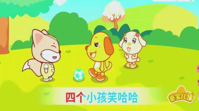 亲宝早教童谣:1个小鸭嘎嘎嘎