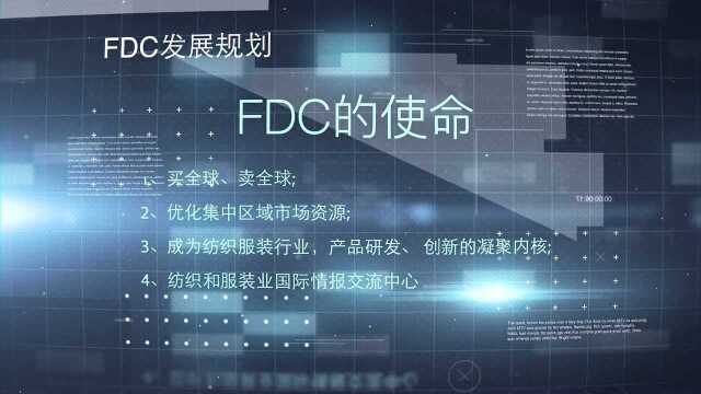 北京美轮科技有限公司 FDC面料图书馆简介