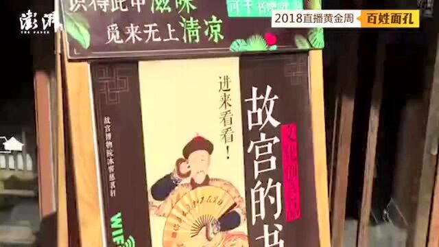 30秒带你看“故宫文创”,又美又文艺