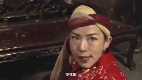 生化药尸：道长大婚之日，黑白无常前来闹洞房，吓死宝宝了！