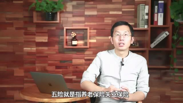 医保你真的了解吗?它和社保是什么关系,和商业保险比是好是差?