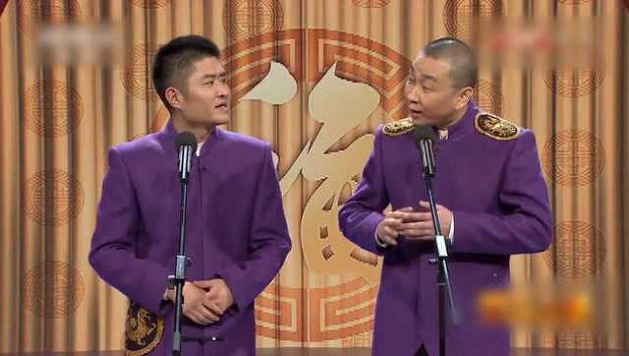 苗阜王声春晚相声这不是我的开心就好