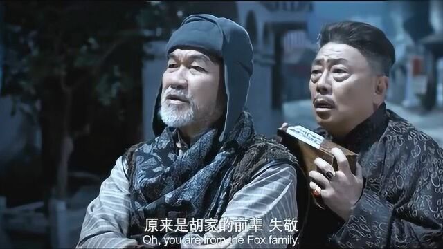 道师爷:没有想到关师爷在九曲青丘山的狐妖面前,也只能自称是小辈