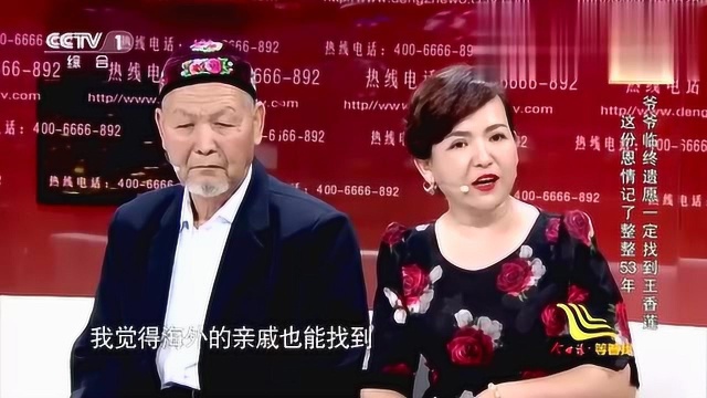 等着我:偶遇的恩情记了整整53年,临终遗愿要找到王香莲!