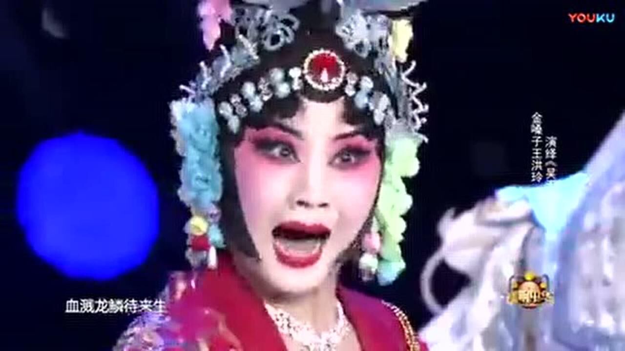 王洪玲 张树群《擂响中华》河北梆子吴汉杀妻