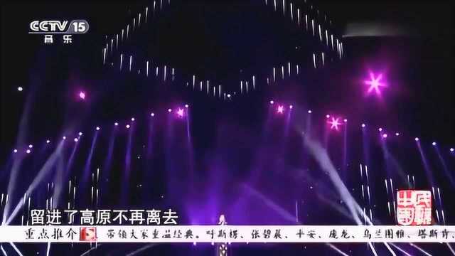 央金兰泽一曲《爱情海》,旋律动人,歌声唯美!