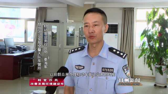 区公安局交警大队:深化改革 创建和谐警民关系