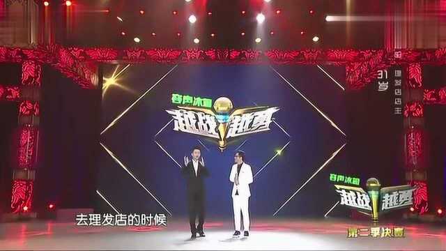 越战越勇:理发店老板毛星演唱《天高地厚》,没想到这么好听!