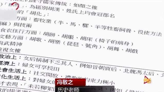 中国史变东亚史?台湾历史课纲“去中国化”引各方批评