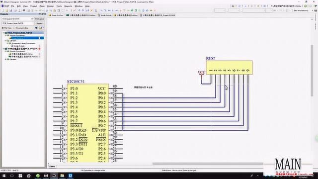 第四课时AltiumDesigner视频教程《单片机最小系统绘制、答疑说明》